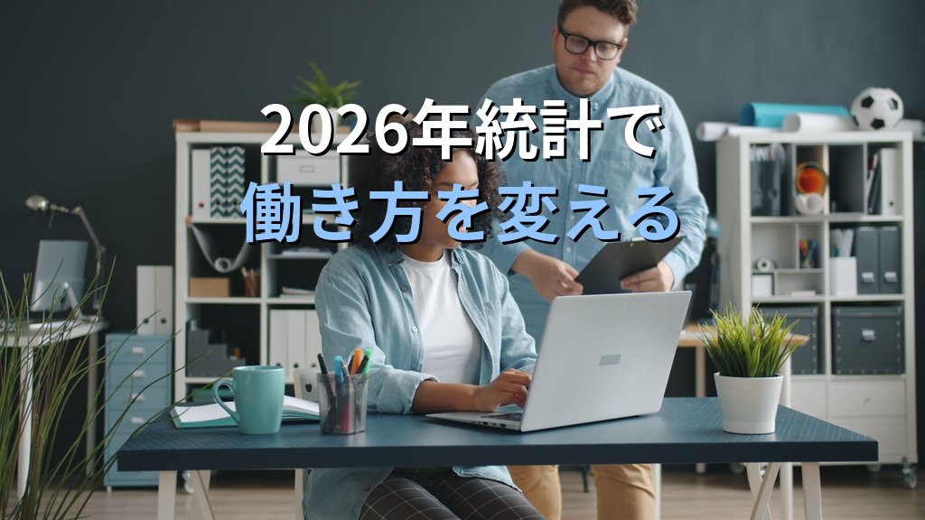 男女別の労働時間統計｜残業・有給休暇のジェンダー格差【2026年版】 - まとめ