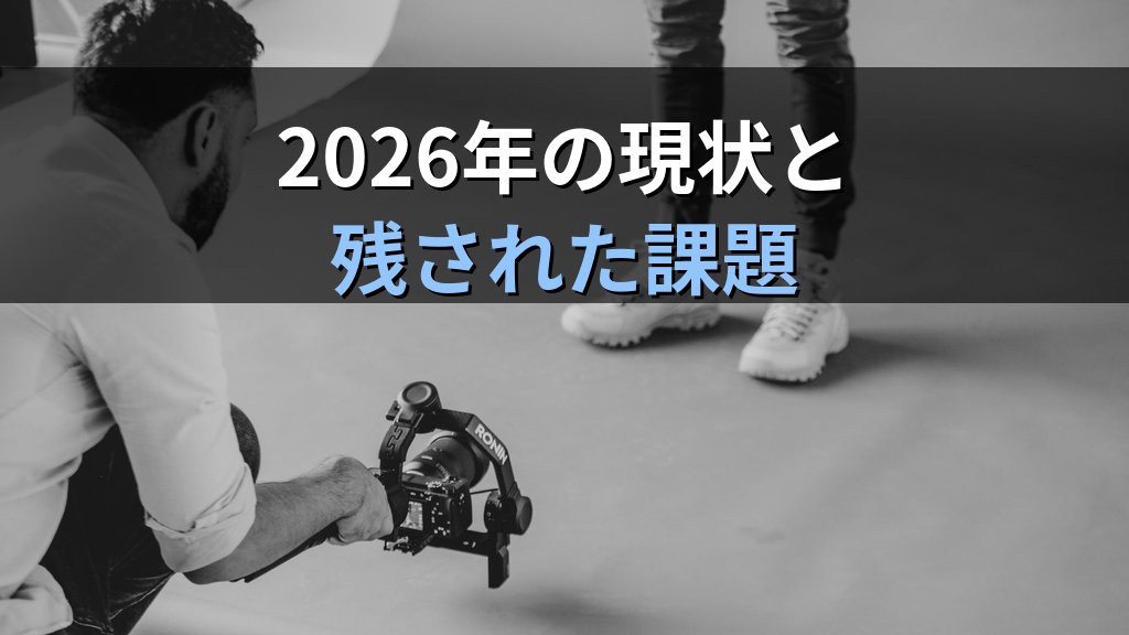 認定こども園とは｜保育園・幼稚園との違いと4類型【2026年版】 - まとめ
