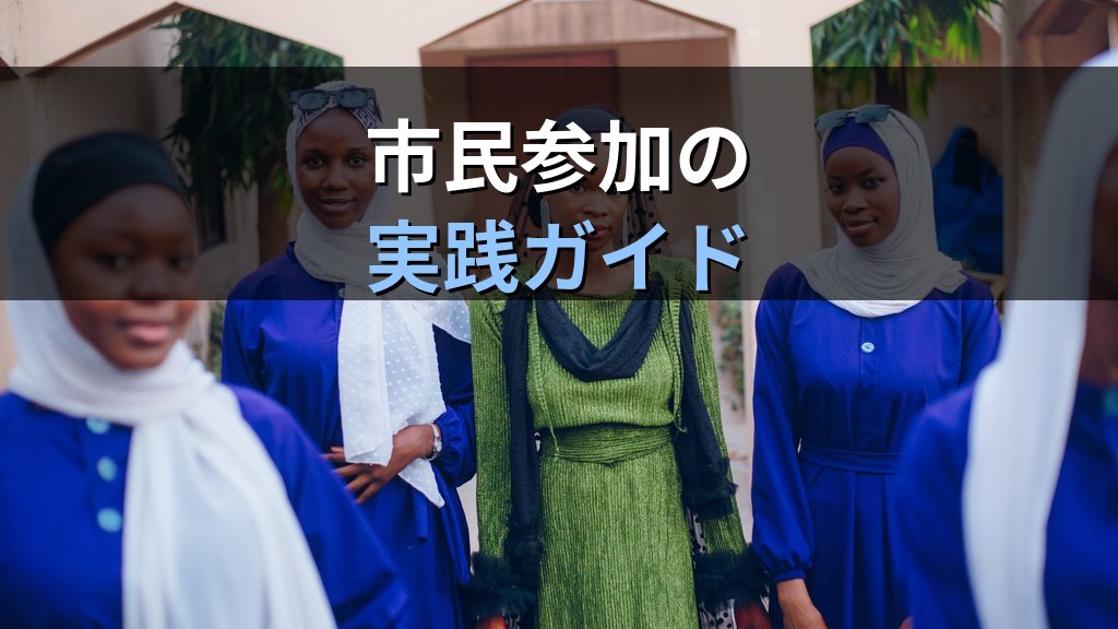 国際女性デー(3月8日)とは|歴史・テーマ・日本の取り組みと市民参加【2026年版】 - 解説