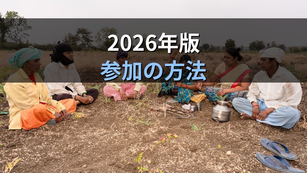 NPO・市民団体と男女共同参画|ジェンダー平等を推進する民間活動の役割と事例【2026年版】 - まとめ