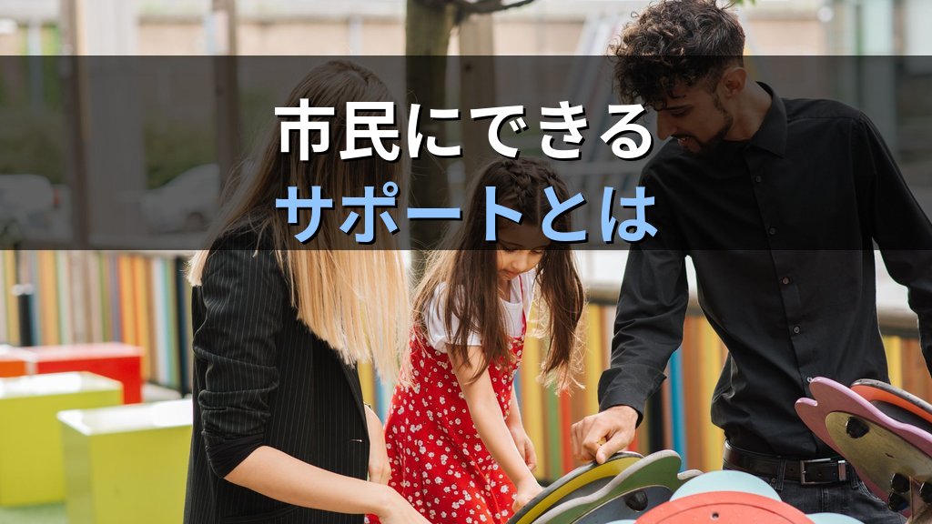 ヤングケアラーとジェンダー平等|実態・支援制度と2026年の課題 - まとめ