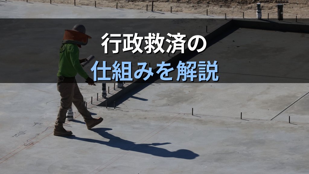男女共同参画社会基本法「苦情の処理等」とは｜行政救済の仕組みと2026年の現状【解説】 - 解説