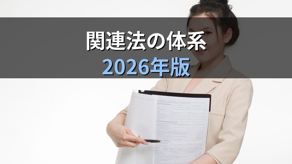 「事業者の責務」と男女共同参画社会基本法｜企業に求められる役割と関連法の体系【2026年版解説】 - 解説