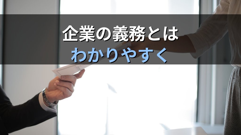 「事業者の責務」と男女共同参画社会基本法｜企業に求められる役割と関連法の体系【2026年版解説】 - まとめ
