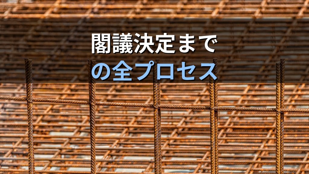 男女共同参画基本計画の策定プロセスとは｜内閣府・専門調査会・パブリックコメントから閣議決定まで【2026年版】 - まとめ