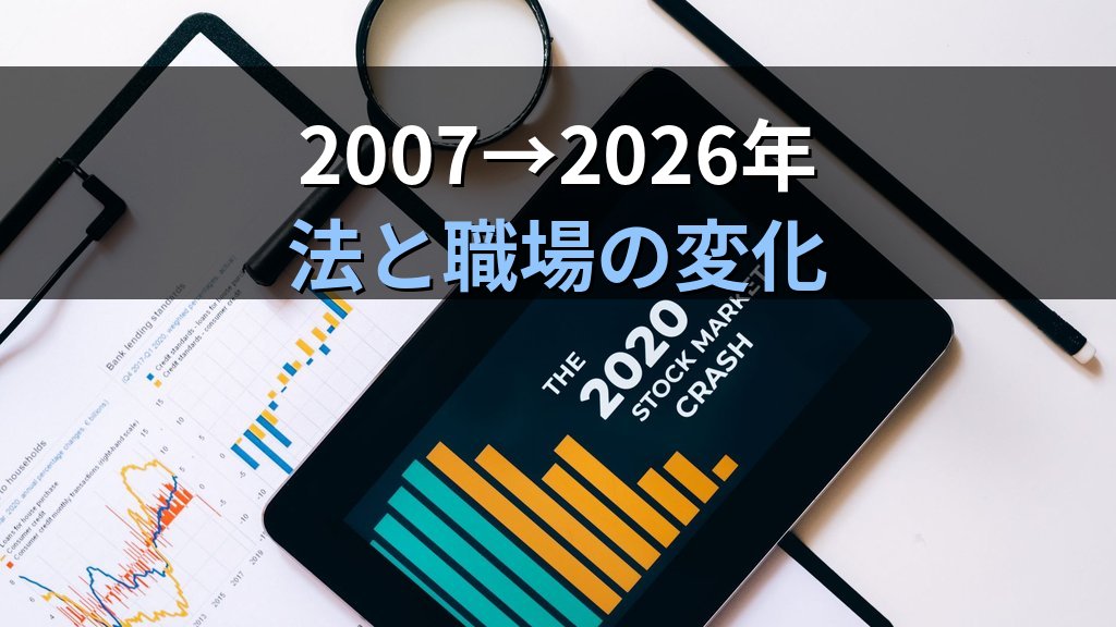 職場ハラスメント相談件数の統計推移｜厚生労働省データ【2026年版】 - まとめ