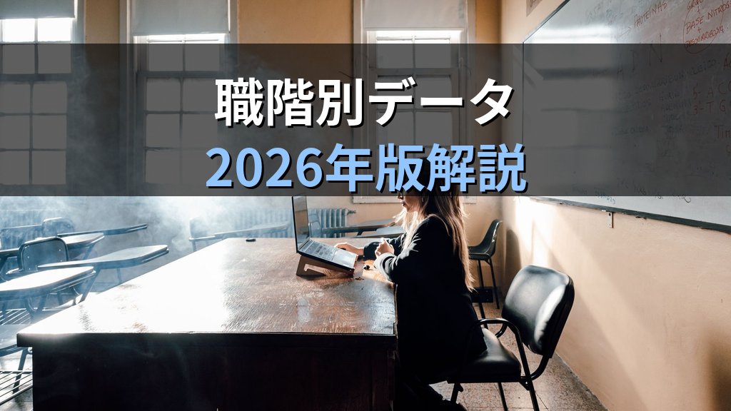 研究者・大学教員のジェンダー統計|女性比率・研究費配分の格差と是正策【2026年版】 - 解説