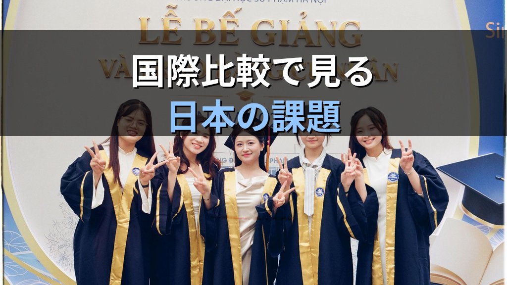 研究者・大学教員のジェンダー統計|女性比率・研究費配分の格差と是正策【2026年版】 - まとめ