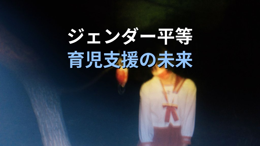 こども誰でも通園制度とは｜就労要件不要・利用上限と女性就業への影響【2026年版】 - まとめ
