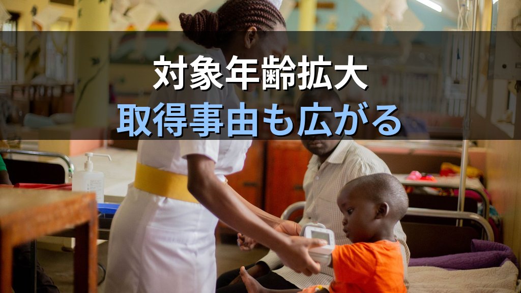 子の看護等休暇とは|2025年育介法改正で変わった対象年齢・取得事由と職場実態【2026年版】 - まとめ