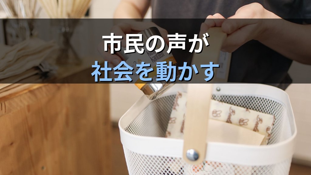 エシカル消費とジェンダー平等｜買い物・投資・SNSで変える社会【2026年版】 - まとめ