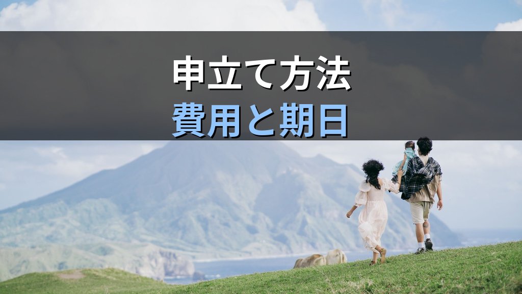 家事調停とは|離婚・養育費・面会交流で使える手続きの流れ【2026年版】 - 解説