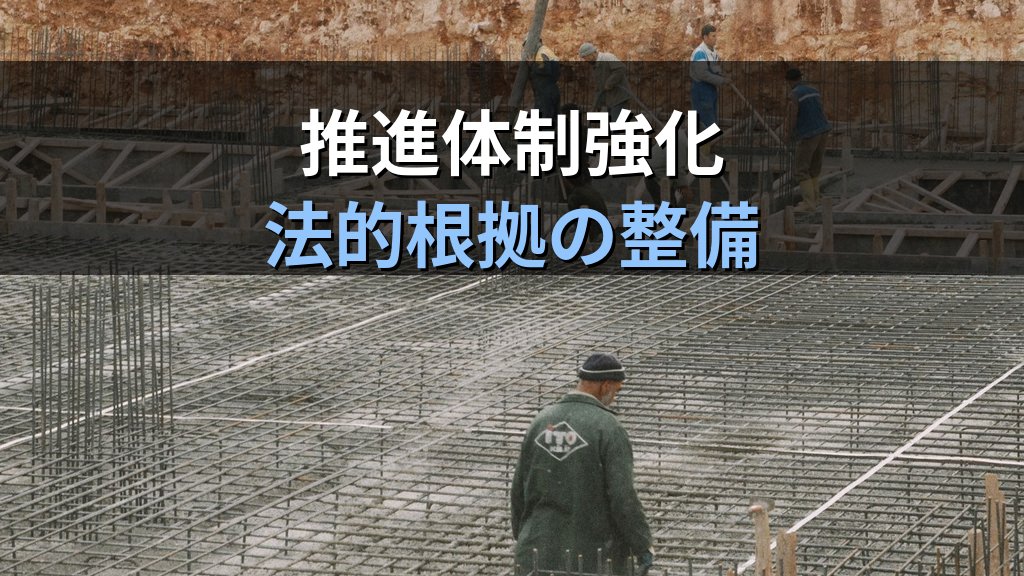 男女共同参画社会基本法の2026年改正｜新設3条文と推進体制強化のポイント - 解説