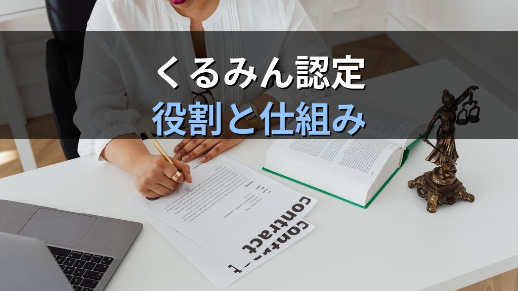 育児・仕事両立支援の法令体系とは|育介法・女性活躍推進法・次世代法の役割分担【2026年版】 - まとめ