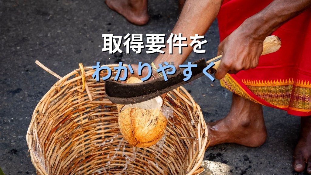介護休業制度とは|対象家族・取得要件・介護休業給付金の仕組みと男女共同参画【2026年版】 - 解説