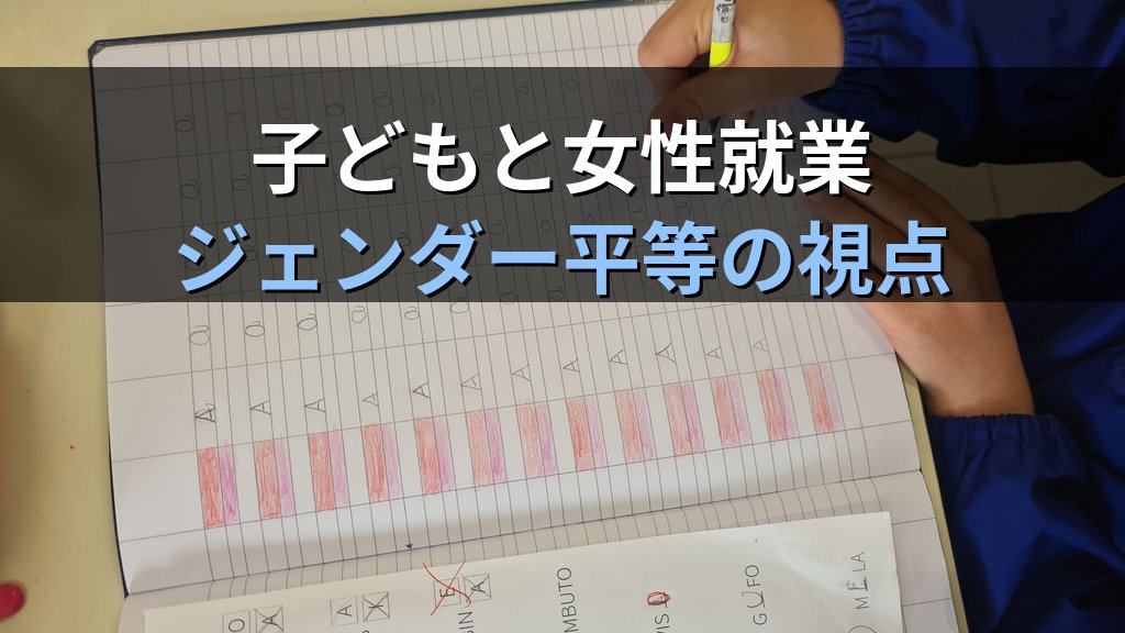 保育士配置基準の見直しとは|2024年改正・処遇改善と子どもの育ちへの影響【2026年版】 - まとめ