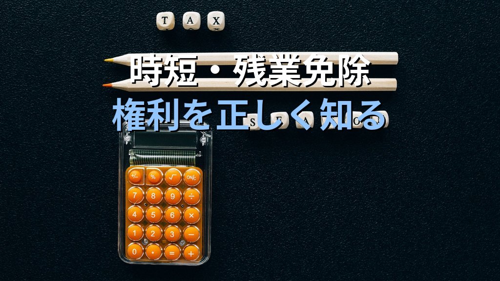職場復帰支援プログラムとは｜育休後の復職を円滑にするための制度と企業の義務【2026年版】 - 解説